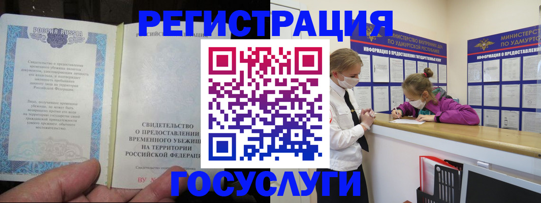 прописка для военкомата в Боре