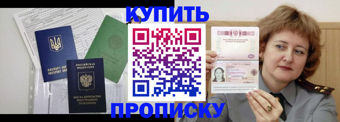 прописка для военкомата в Боре