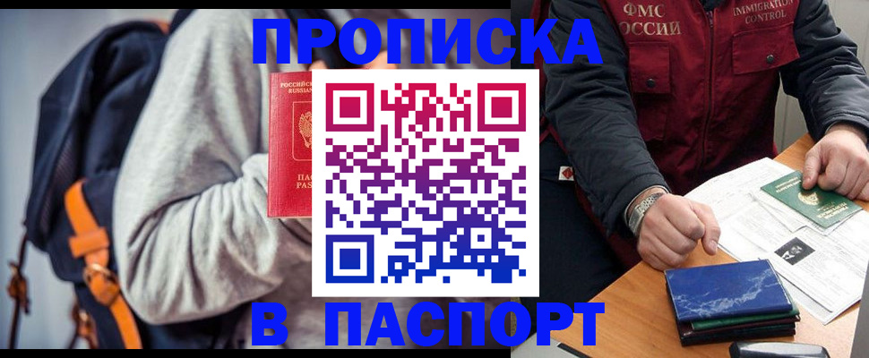 временная регистрация госуслуги в Боре