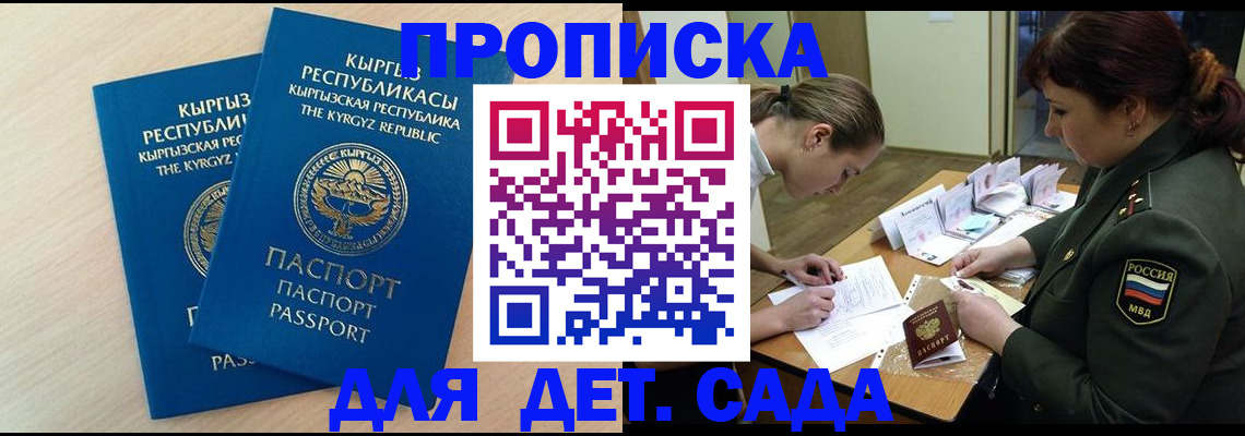 временная регистрация адрес в Боре