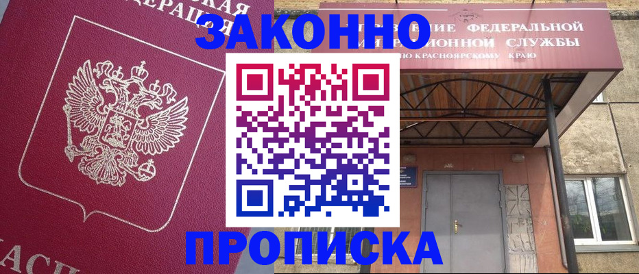 временная регистрация адрес в Боре